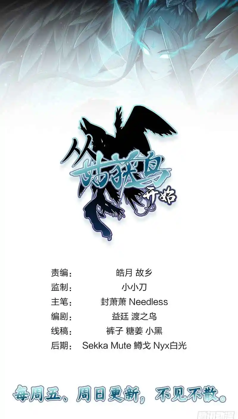 All Starts With Ubume Chapter 2