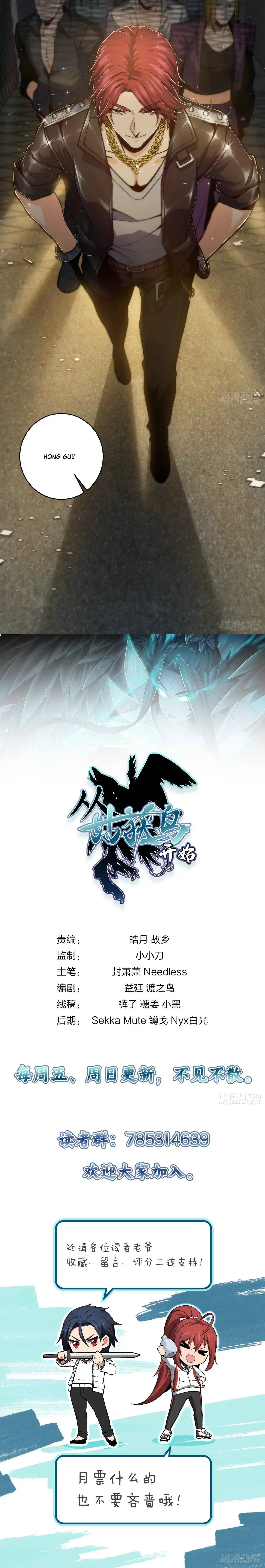 All Starts With Ubume Chapter 3