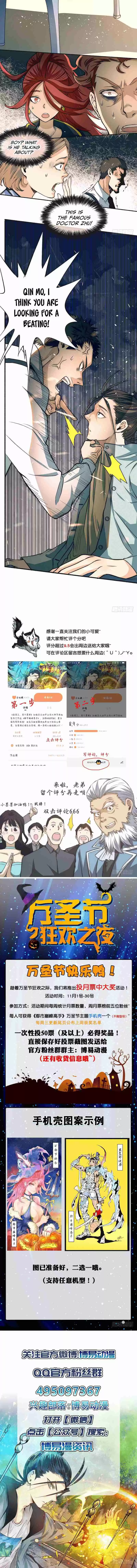 Almighty Master Ch. 14