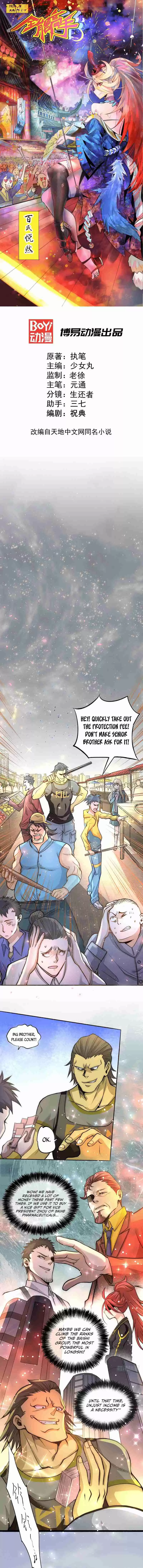 Almighty Master Ch. 17