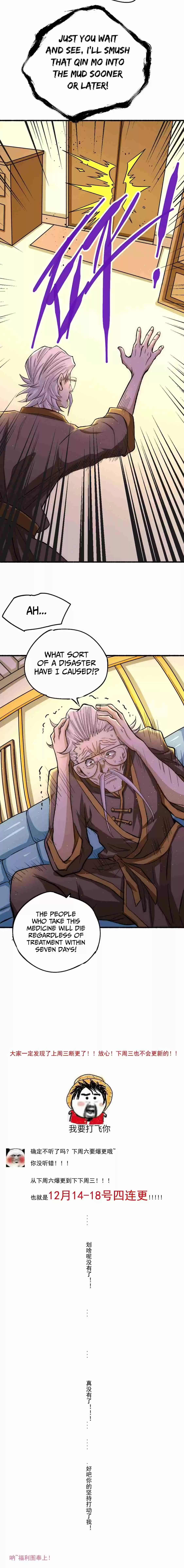 Almighty Master Ch. 23