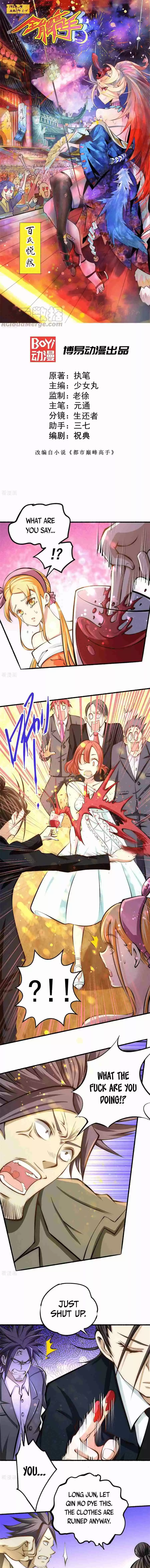 Almighty Master Ch. 25