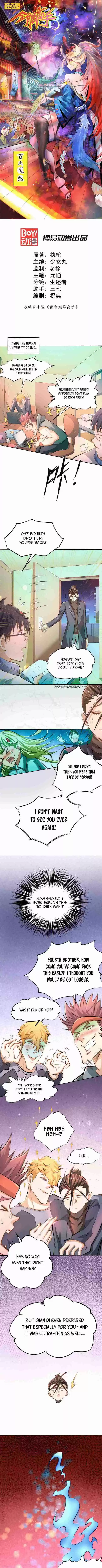 Almighty Master Ch. 32