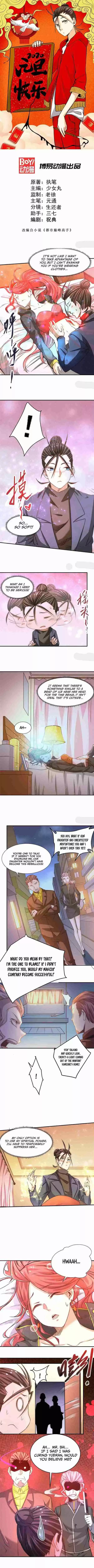 Almighty Master Ch. 38