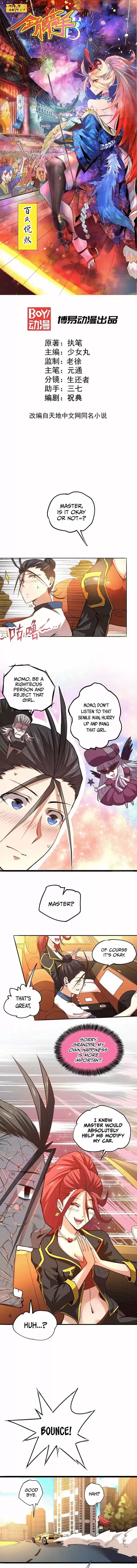 Almighty Master ch.19