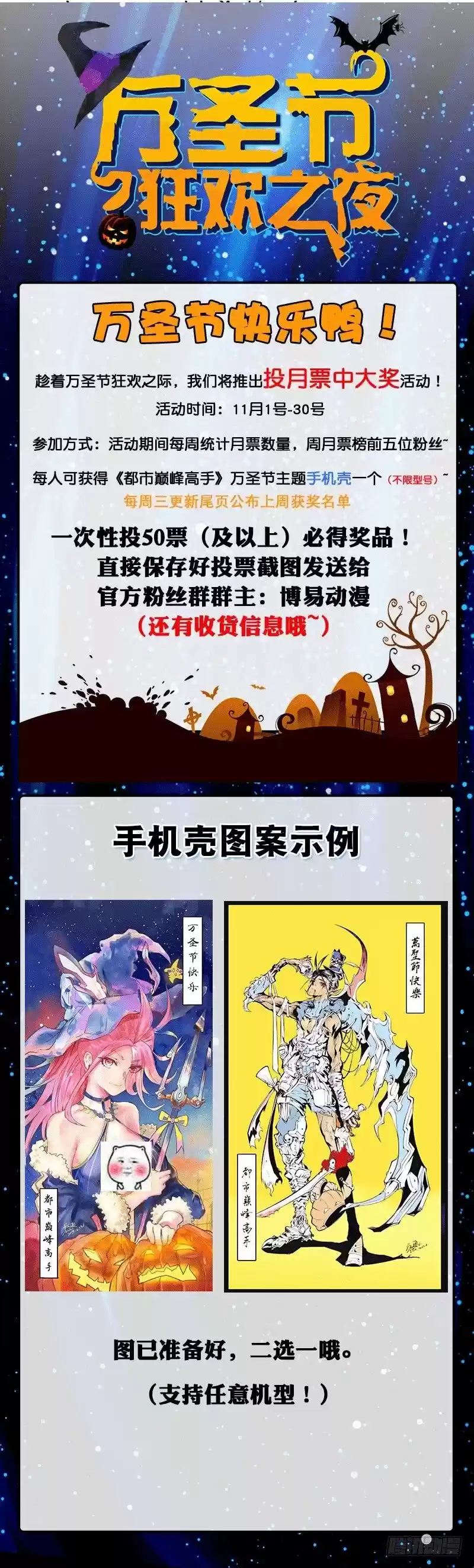 Almighty Master ch.19