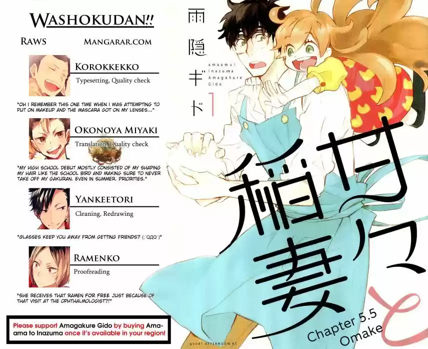 Amaama to Inazuma 5.5