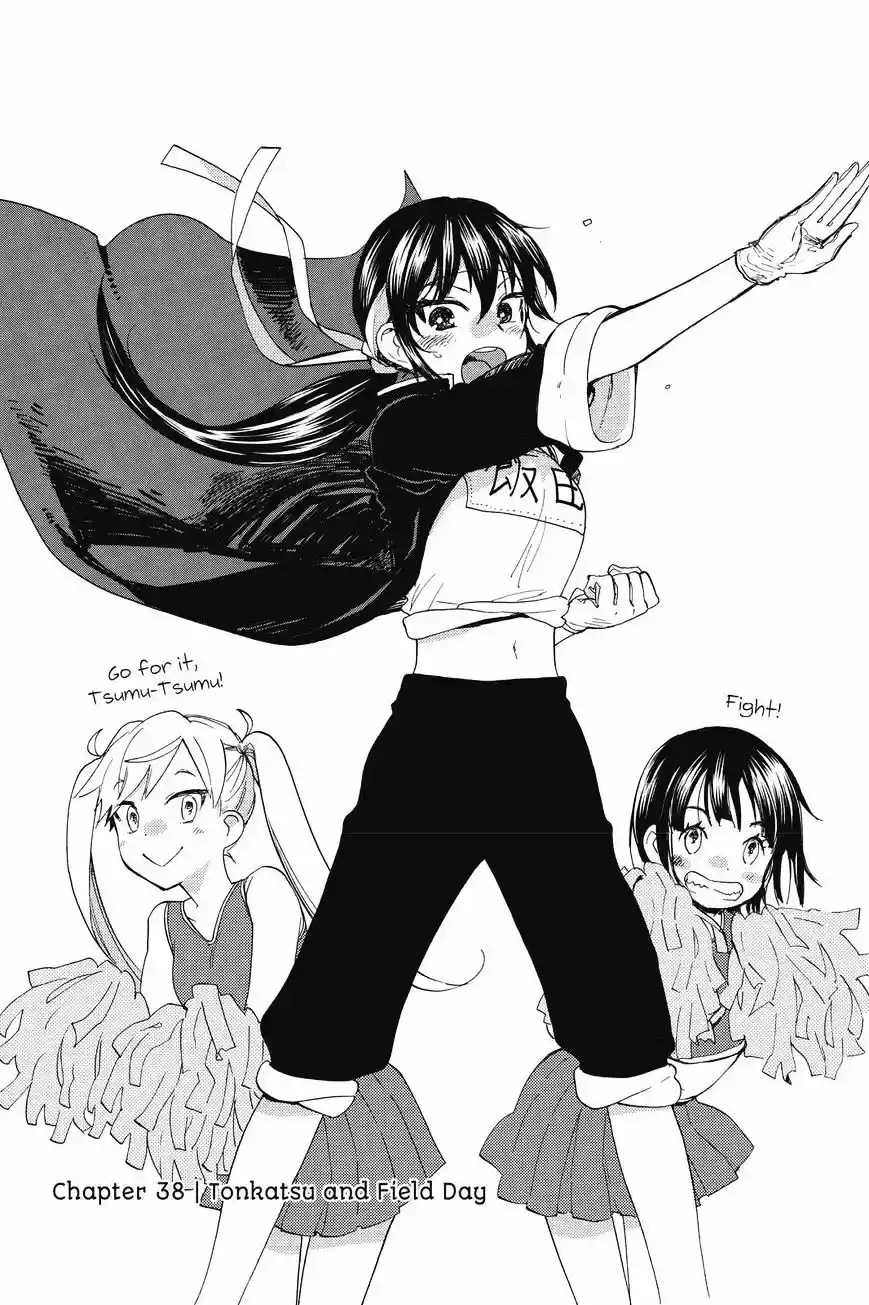 Amaama to Inazuma ch.38