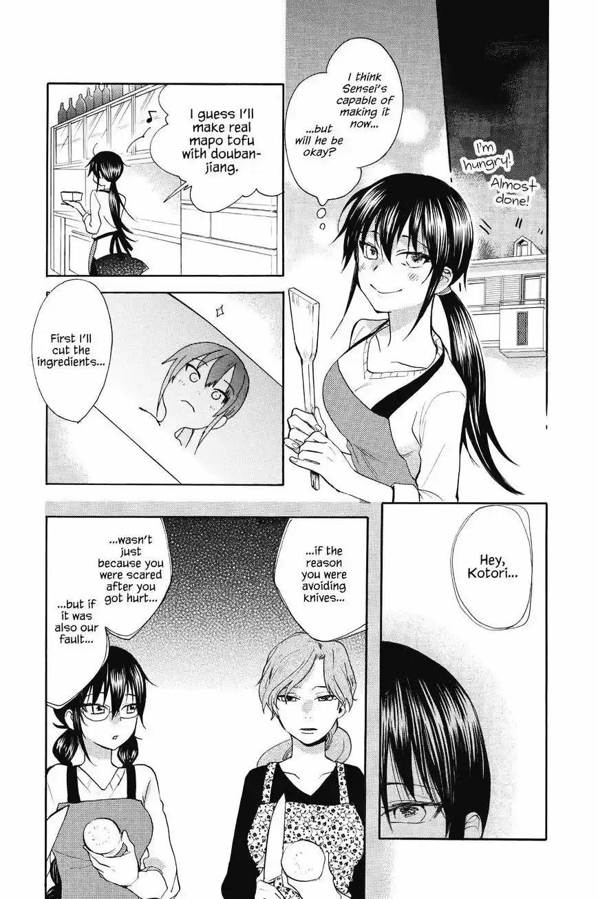 Amaama to Inazuma ch.39