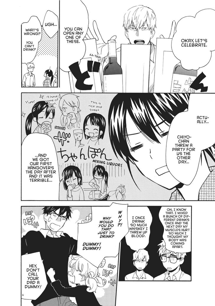 Amaama to Inazuma Vol.01 Ch.056.6