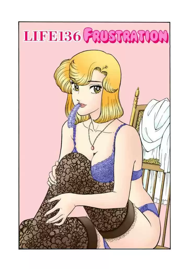 Amai Seikatsu 136 Frustastion