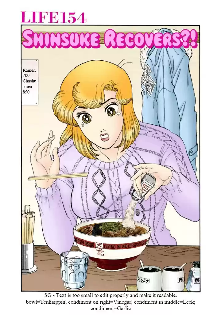 Amai Seikatsu 154 Shinsuke Recovers?!