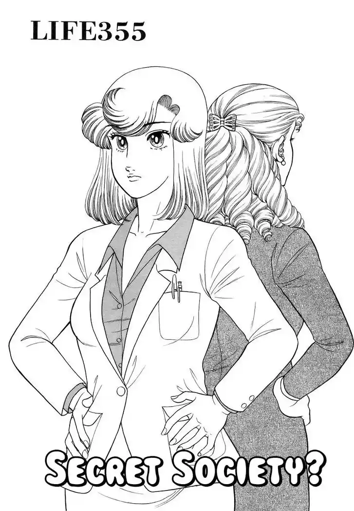 Amai Seikatsu Ch.355