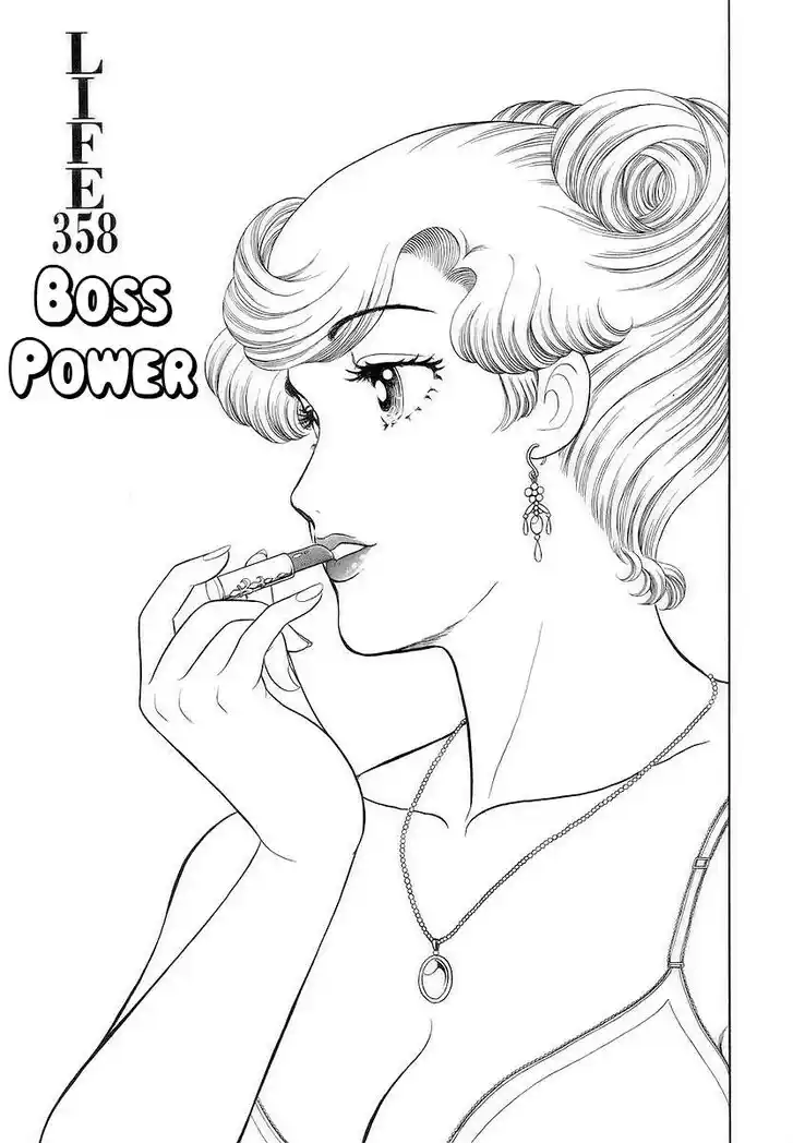 Amai Seikatsu Ch.358