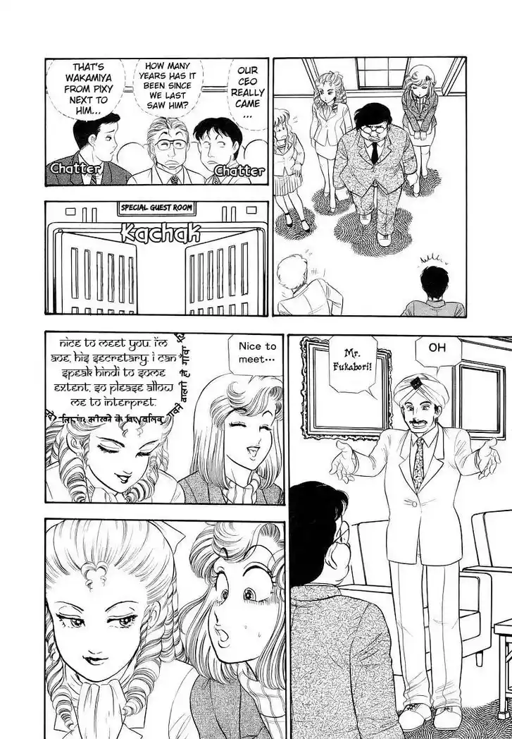 Amai Seikatsu Ch.359