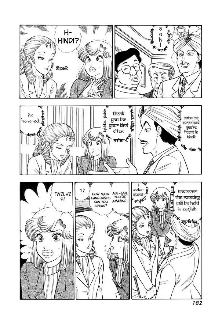 Amai Seikatsu Ch.360