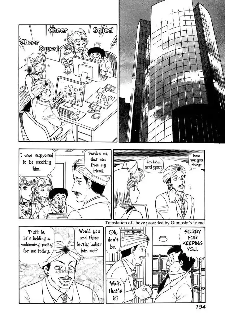 Amai Seikatsu Ch.360