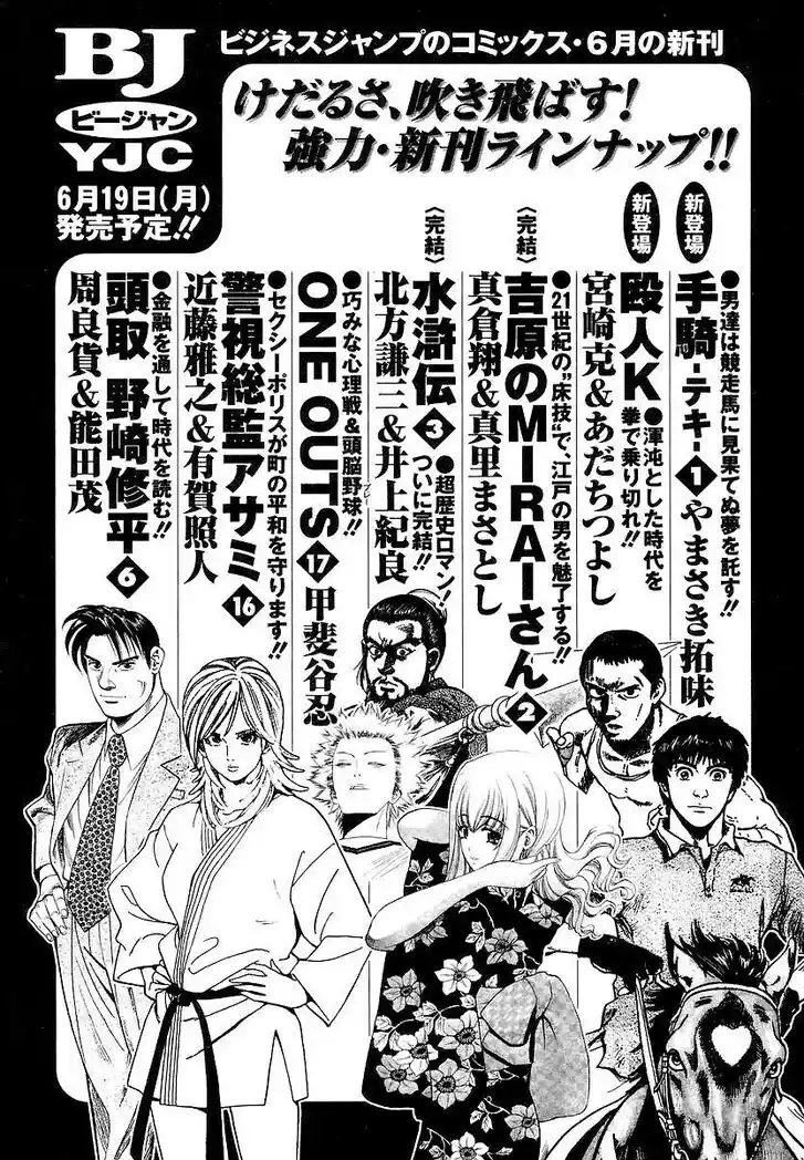 Amai Seikatsu Ch.360