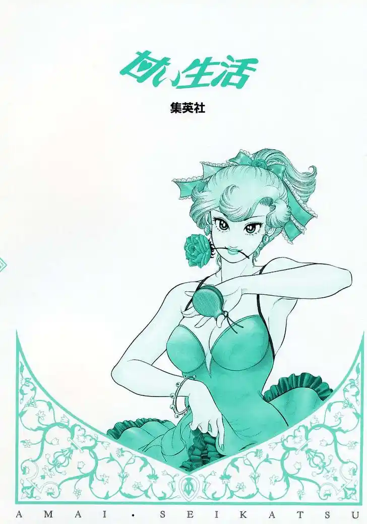 Amai Seikatsu Ch.360