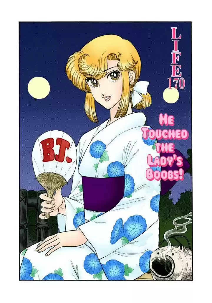 Amai Seikatsu Chapter 170