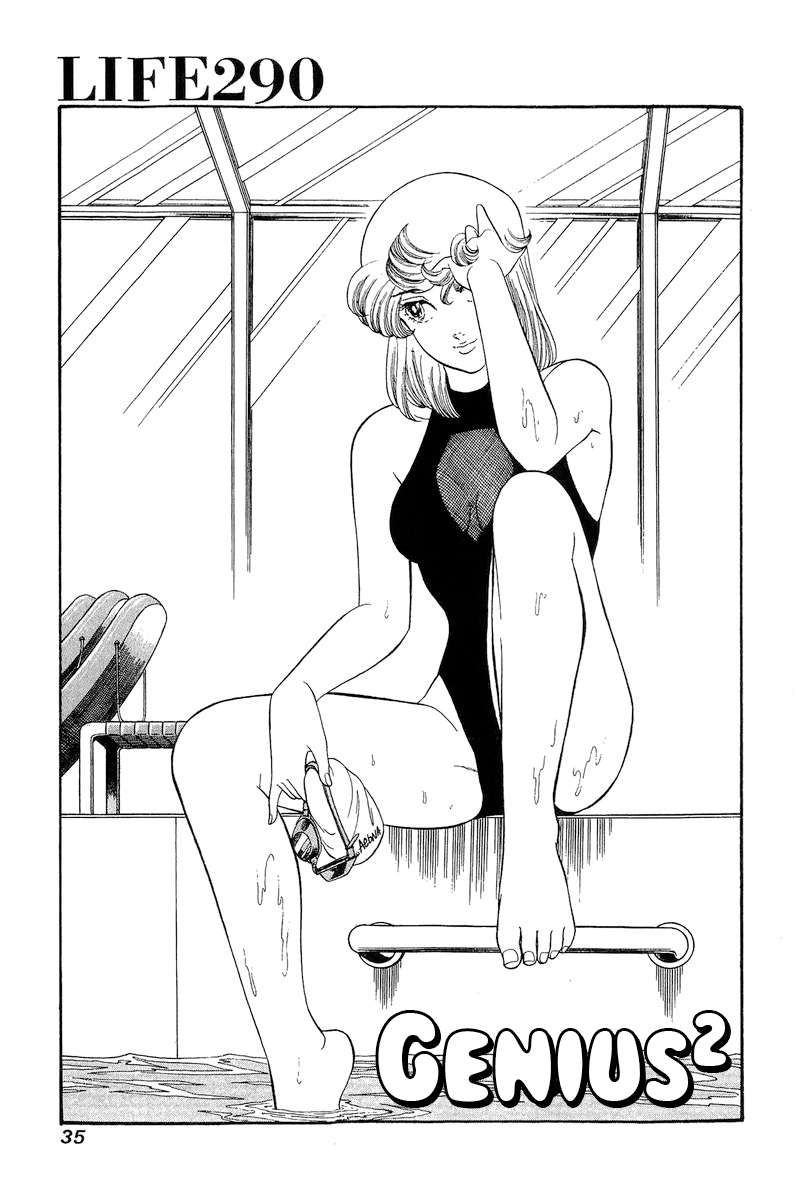 Amai Seikatsu Chapter 290