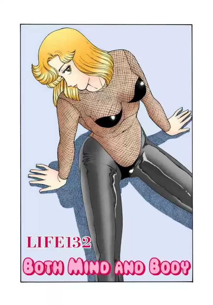 Amai Seikatsu Vol. 13 Ch. 132 Both Body and Mind