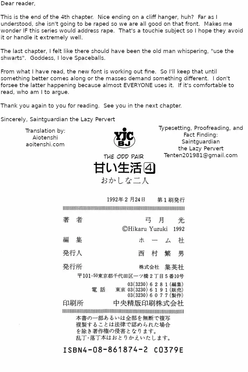 Amai Seikatsu Vol. 4 Ch. 33 A Challenge for Shinsuke