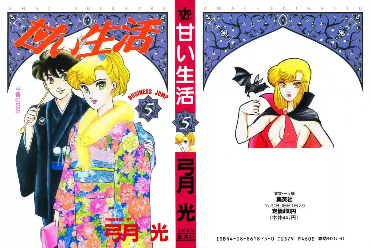 Amai Seikatsu Vol. 5 Ch. 34 Abduction