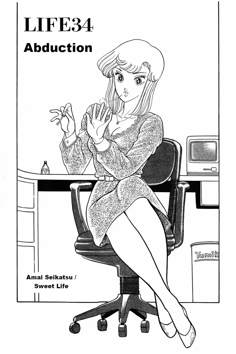 Amai Seikatsu Vol. 5 Ch. 34 Abduction