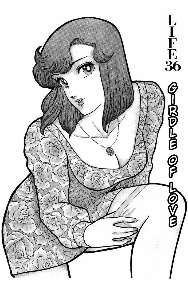 Amai Seikatsu Vol. 5 Ch. 36 Girdle of Love