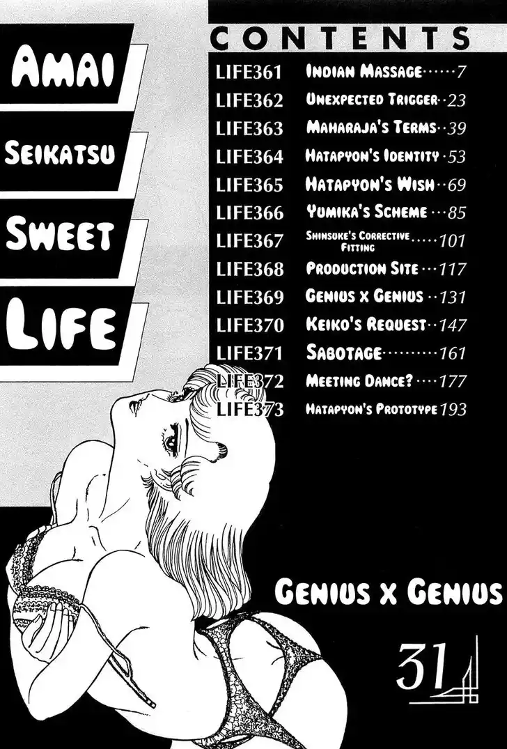 Amai Seikatsu Vol.01 Ch.361