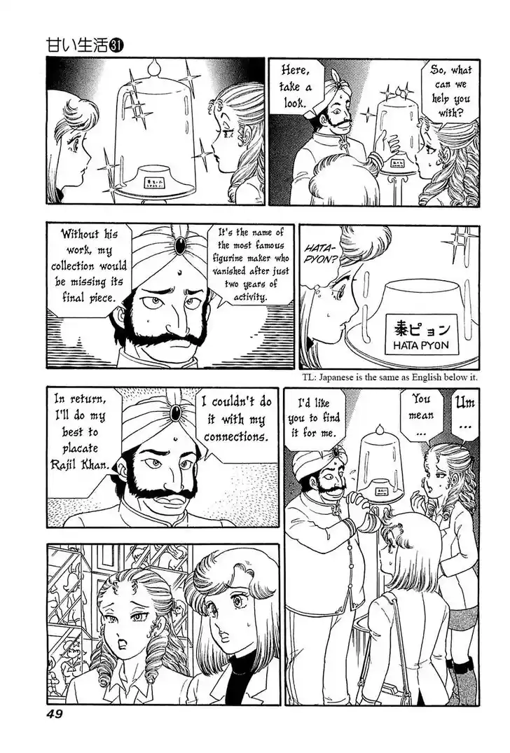 Amai Seikatsu Vol.01 Ch.363