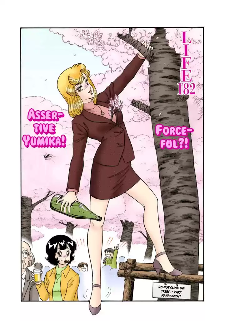 Amai Seikatsu Vol.16 Chapter 182