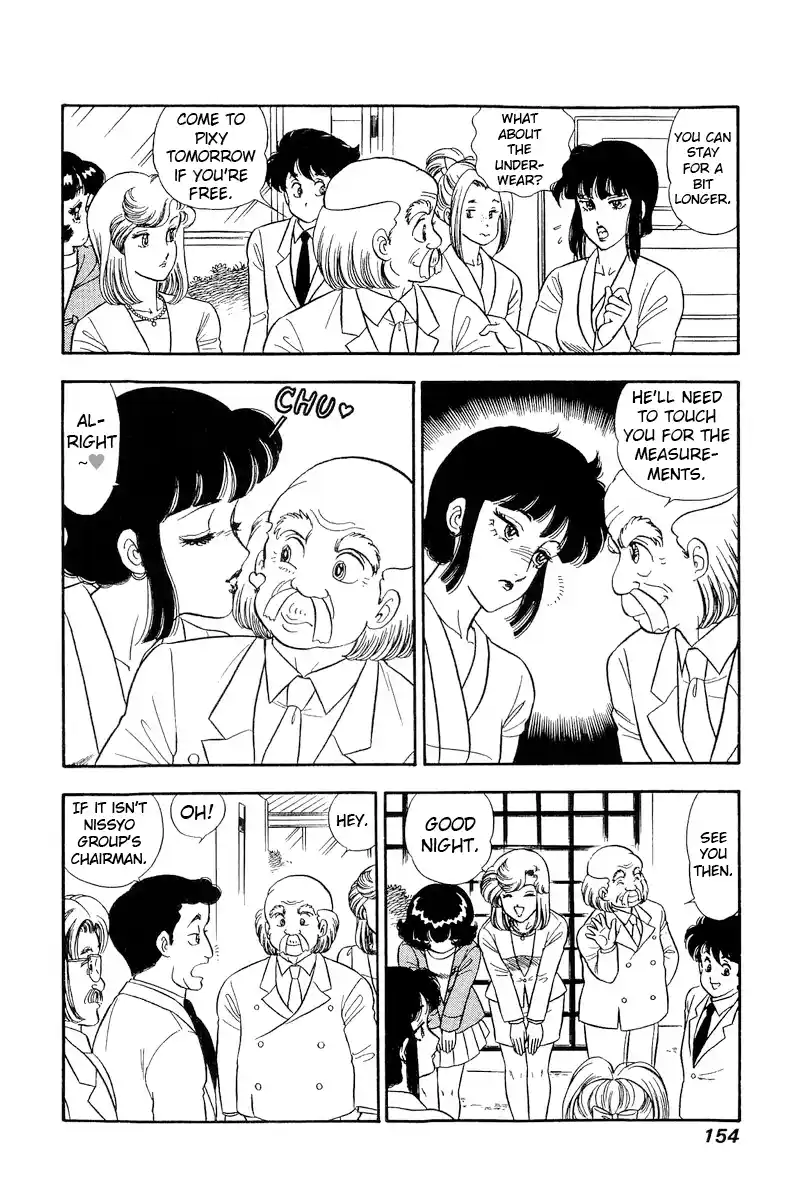 Amai Seikatsu Vol.18 Chapter 206