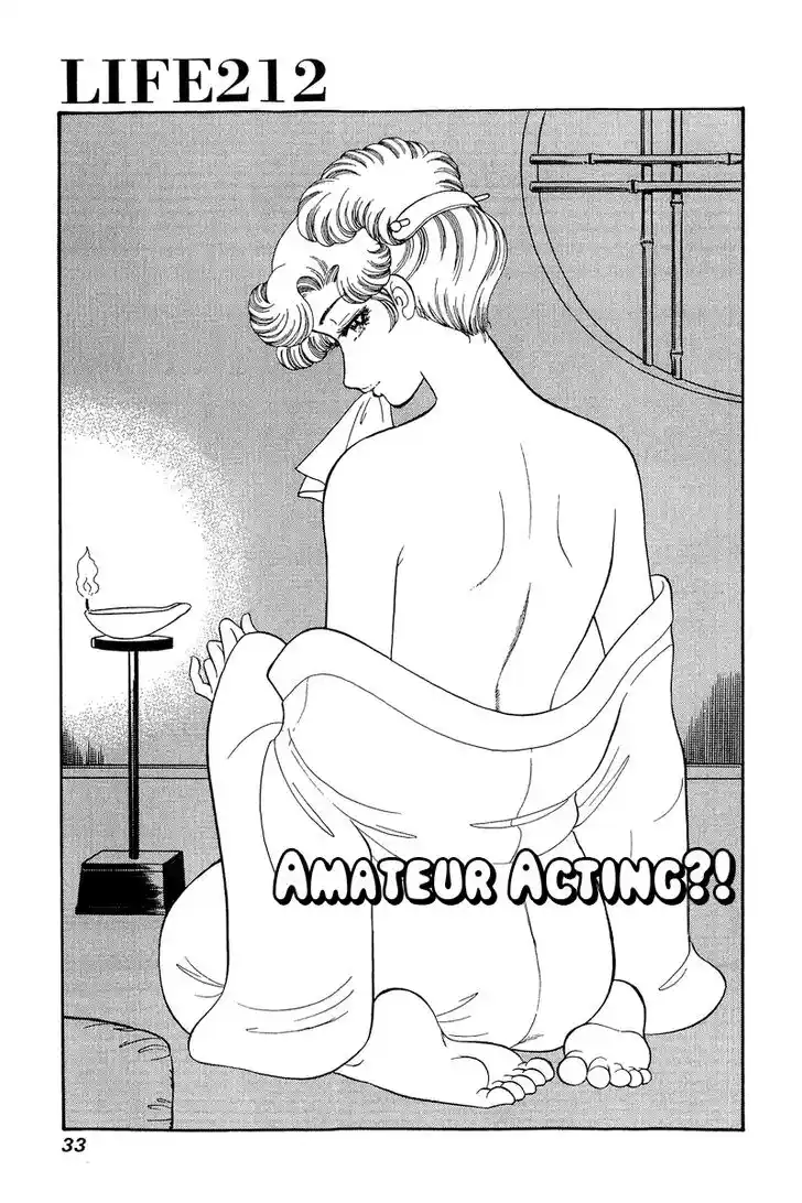 Amai Seikatsu Vol.19 Ch.212