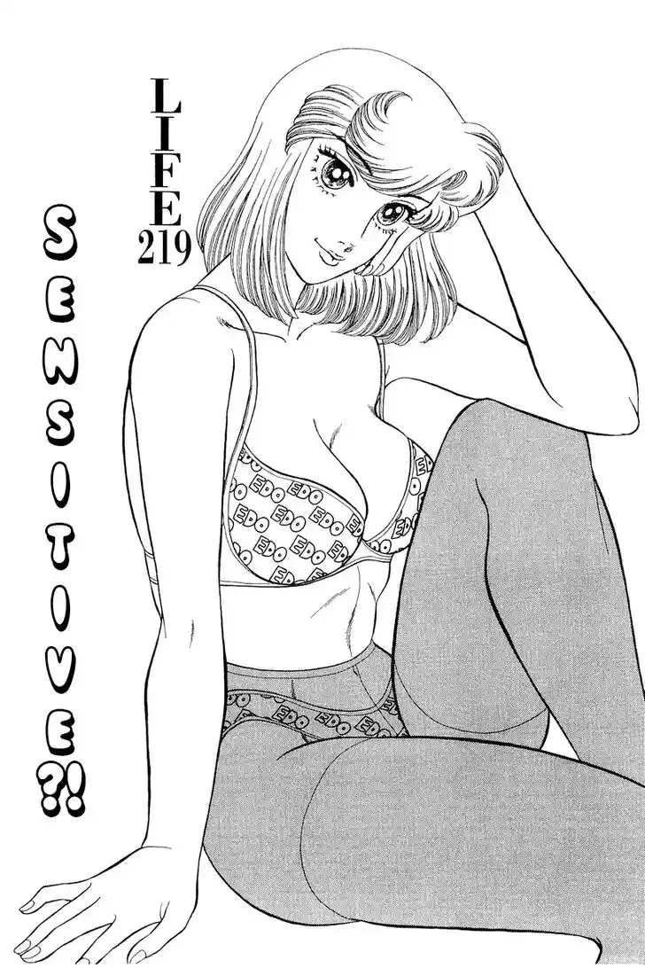 Amai Seikatsu Vol.19 Ch.219