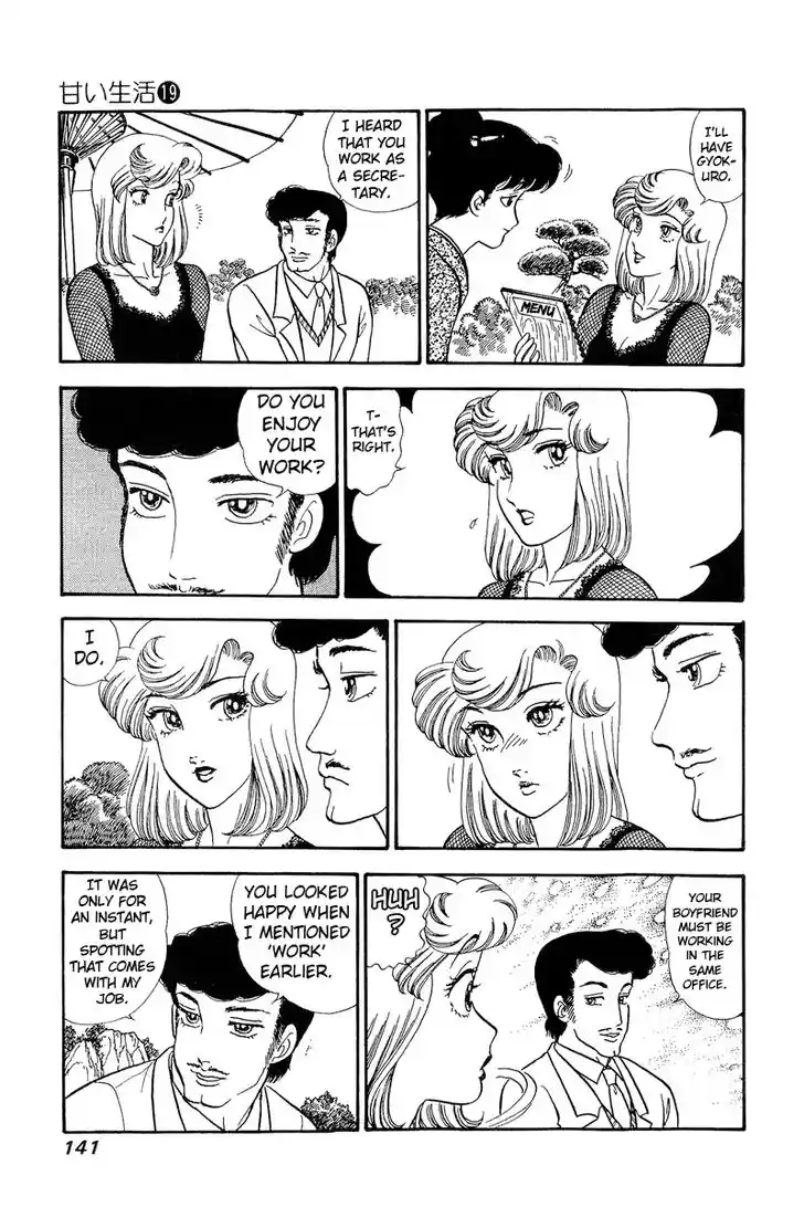 Amai Seikatsu Vol.19 Ch.219