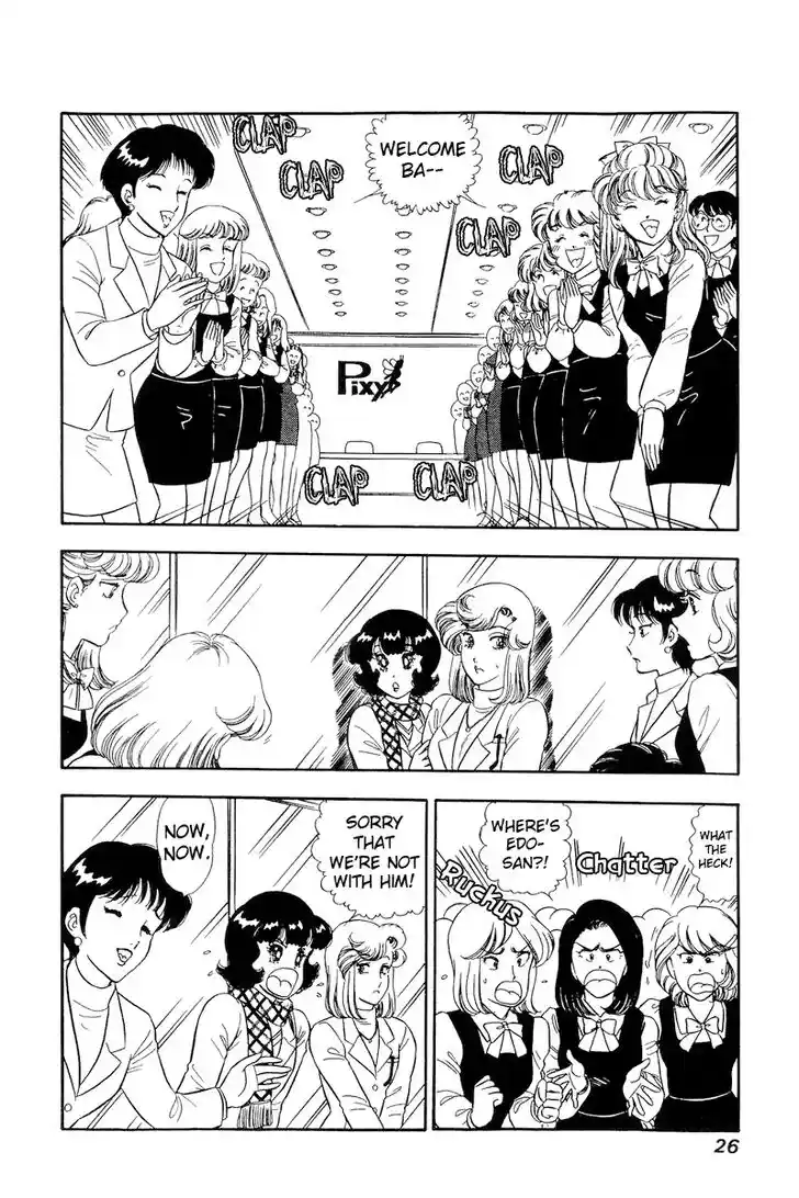 Amai Seikatsu Vol.20 Ch.224