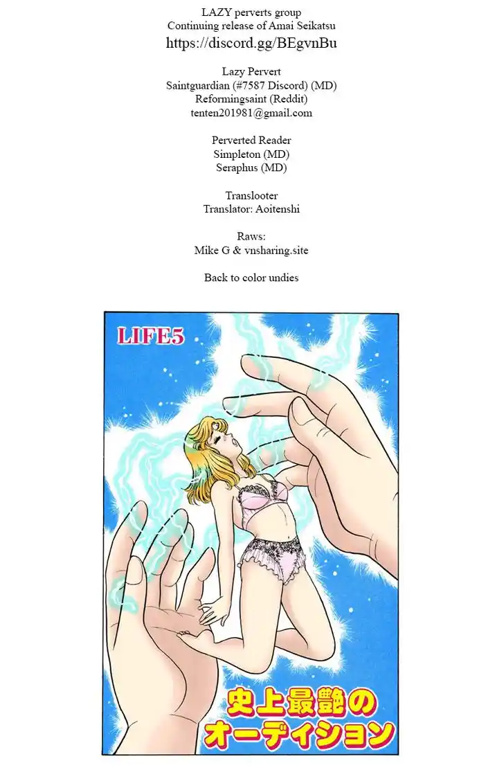 Amai Seikatsu Vol.20 Ch.226