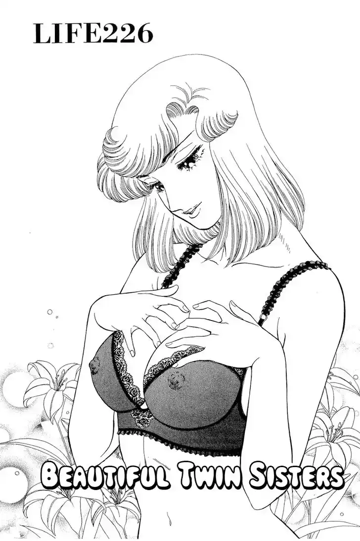 Amai Seikatsu Vol.20 Ch.226