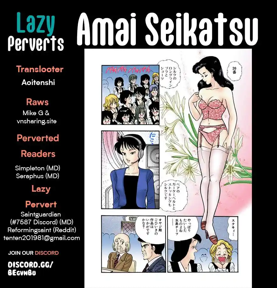 Amai Seikatsu Vol.23 Chapter 262