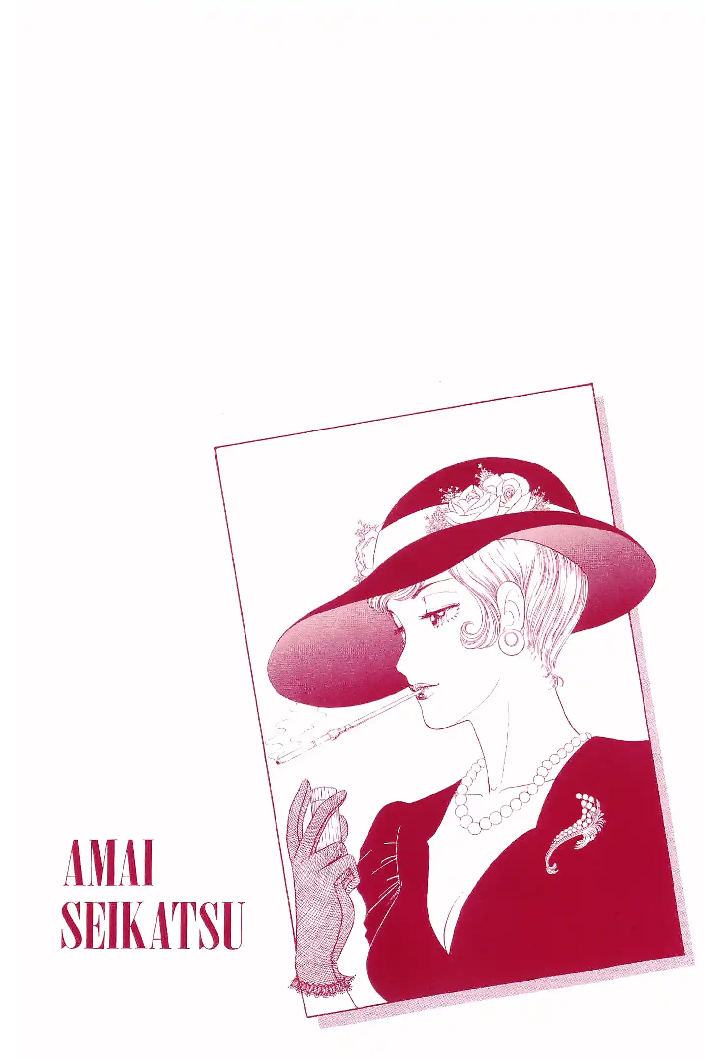 Amai Seikatsu Vol.23 Chapter 262