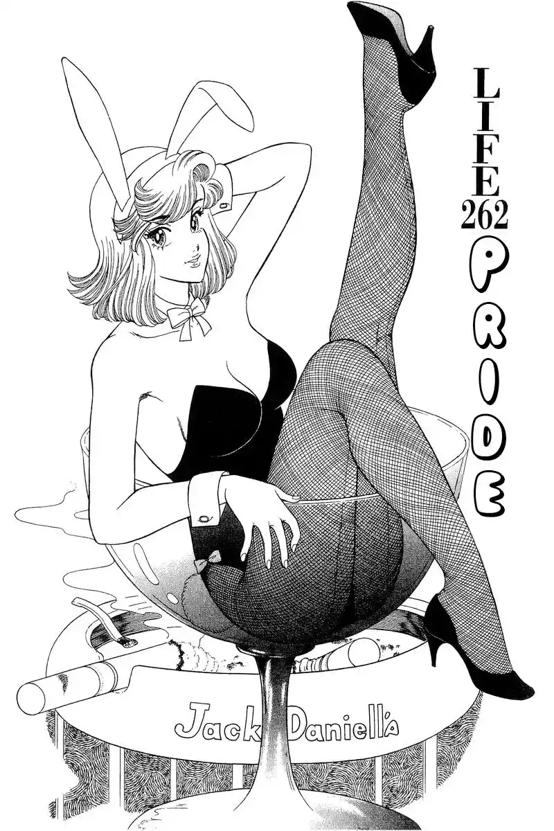 Amai Seikatsu Vol.23 Chapter 262