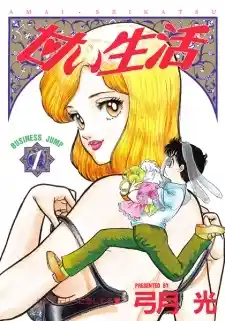 Amai Seikatsu Vol.27 Ch.316