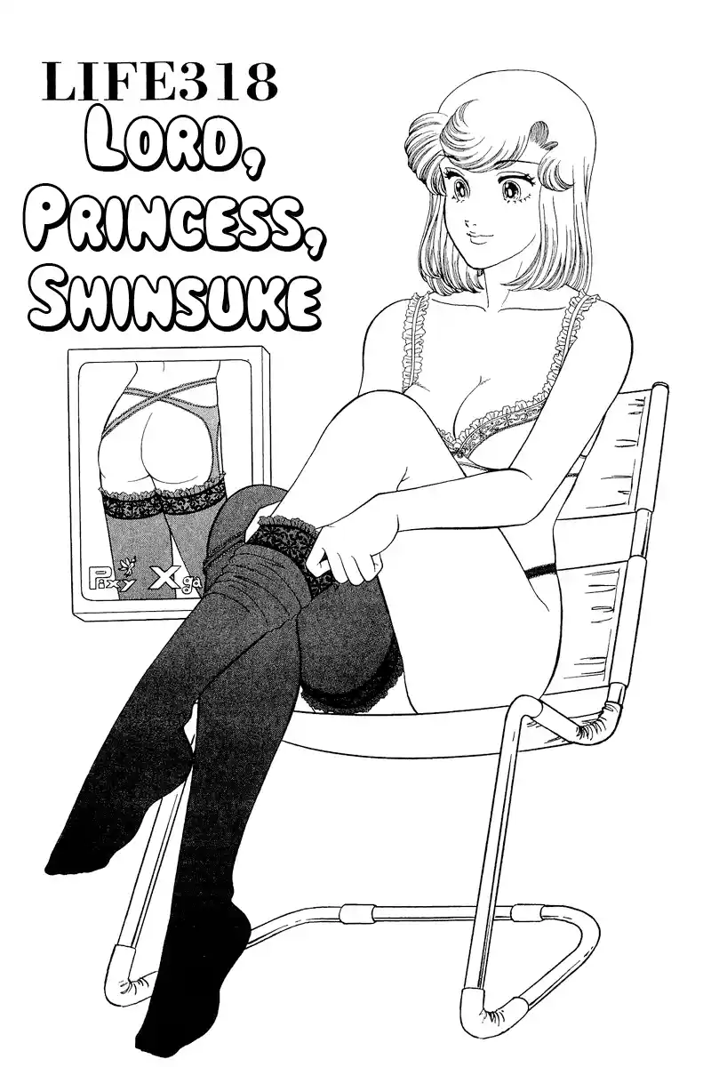 Amai Seikatsu Vol.27 Ch.318