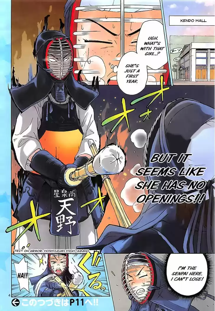 Amano Megumi wa Suki Darake! 1