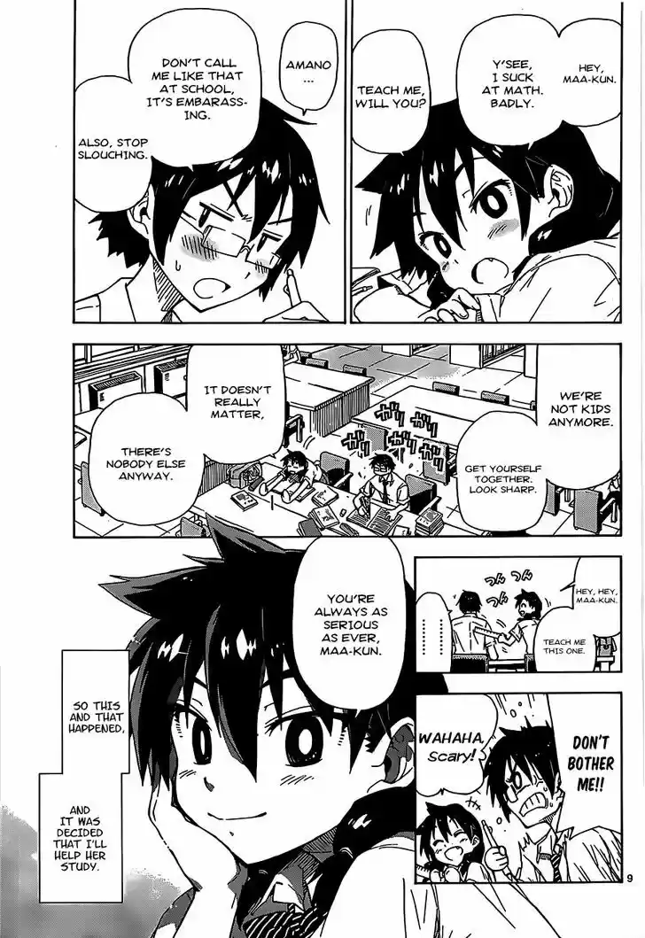 Amano Megumi wa Suki Darake! 1