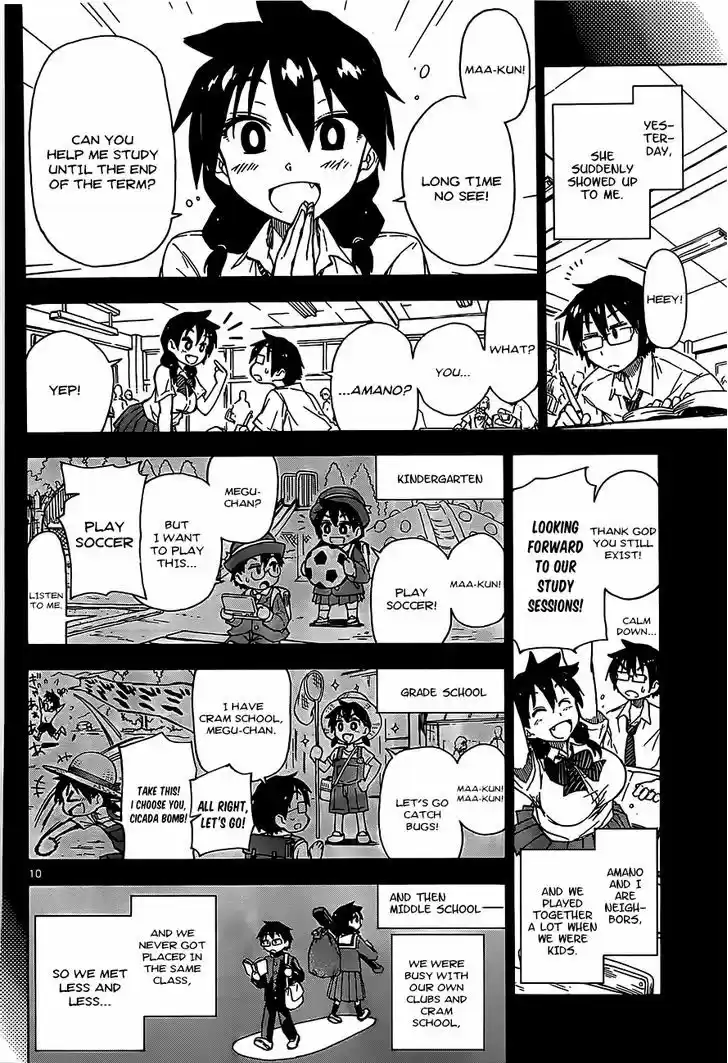 Amano Megumi wa Suki Darake! 1