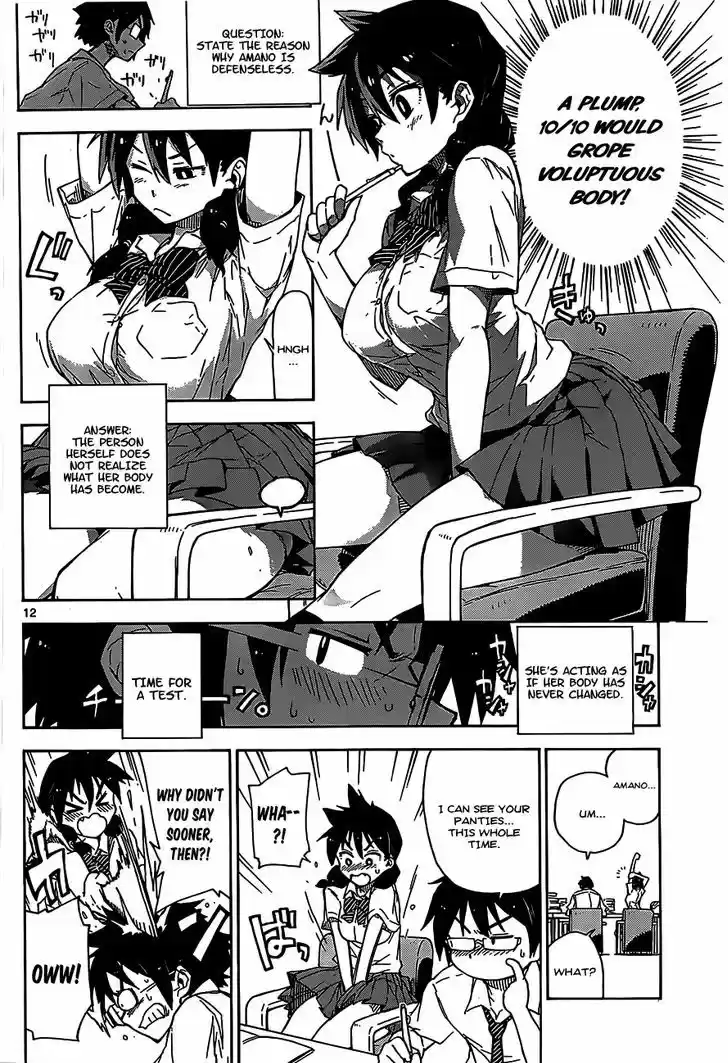 Amano Megumi wa Suki Darake! 1