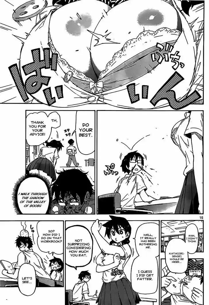 Amano Megumi wa Suki Darake! 1